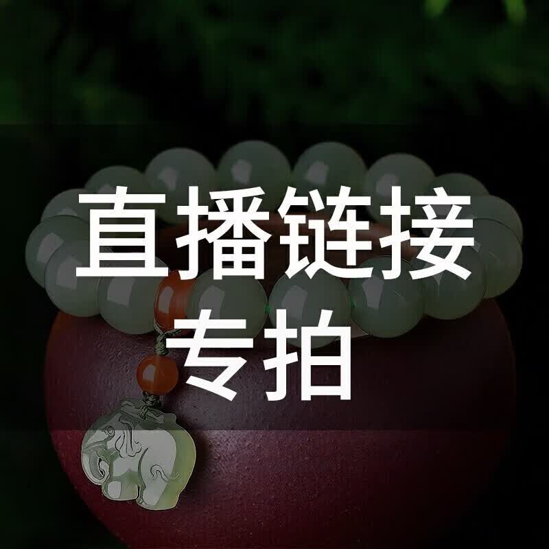 千载一玉直播付款 品牌包装高性价比高么？