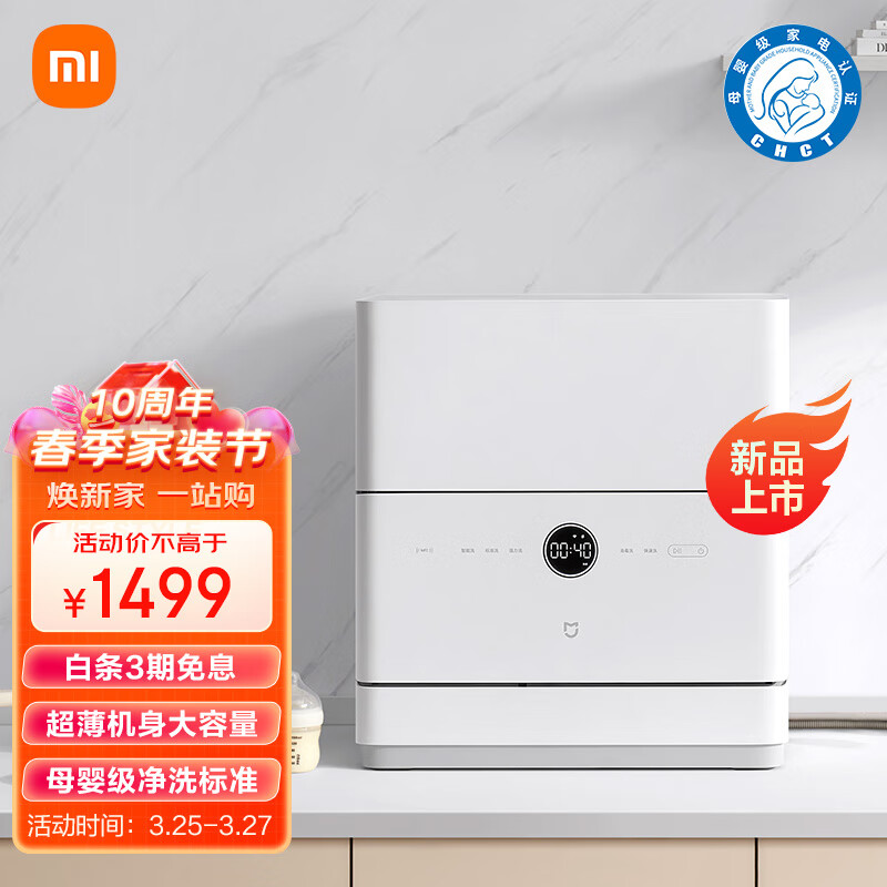 米家 小米5套台式洗碗机 家用小型刷碗机 台面式易安装 高温除菌 UV存储 智能WiFi操控 QMDW0501M使用感如何?