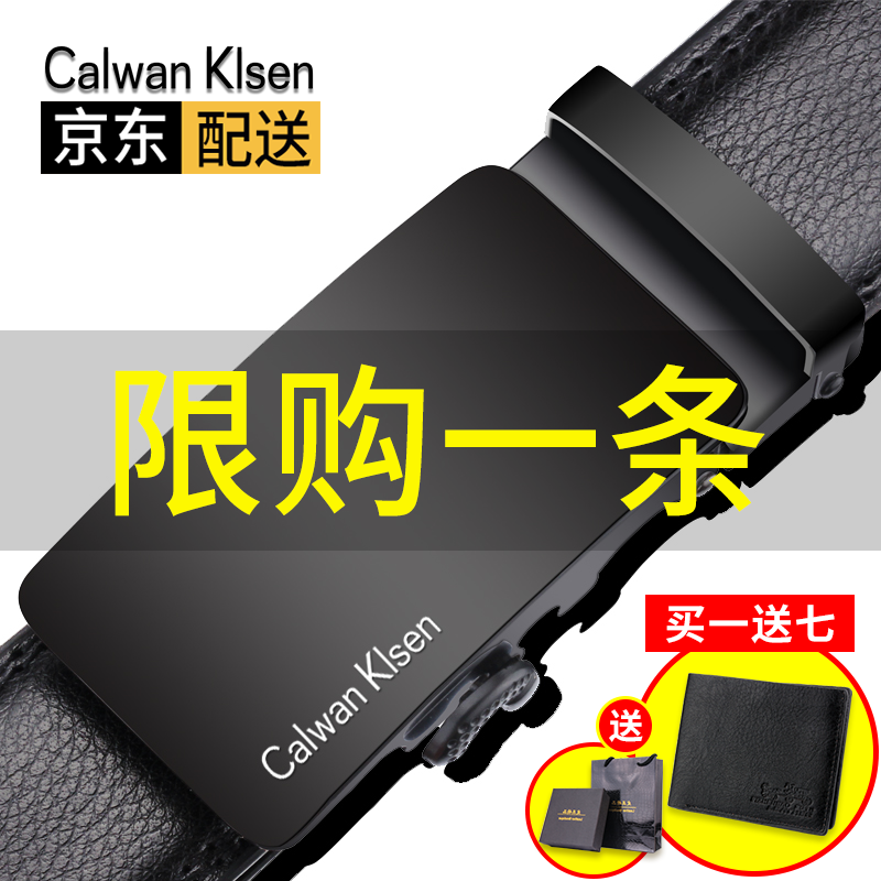 查京东男士皮带往期价格App|男士皮带价格比较