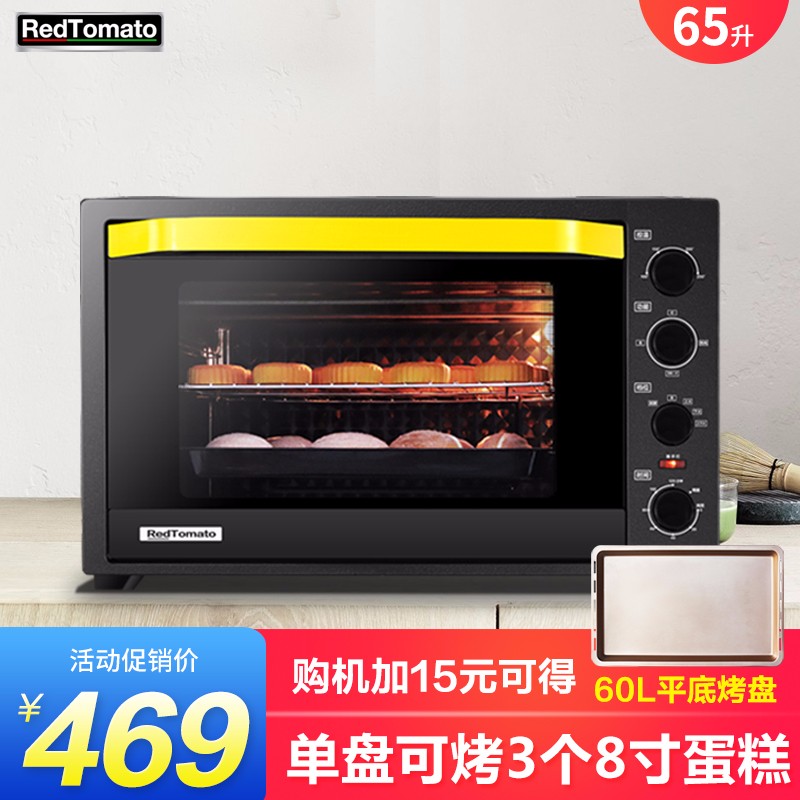 红蕃茄（REDTOMATO）家用65L电烤箱 大容量HK-60RCL 黄色