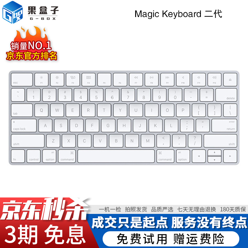 【二手95成新】Apple 苹果鼠标原装 Magic Mouse 2代 妙控键盘无线蓝牙鼠标 妙控板 95新二代键盘（赠送充电数据线）
