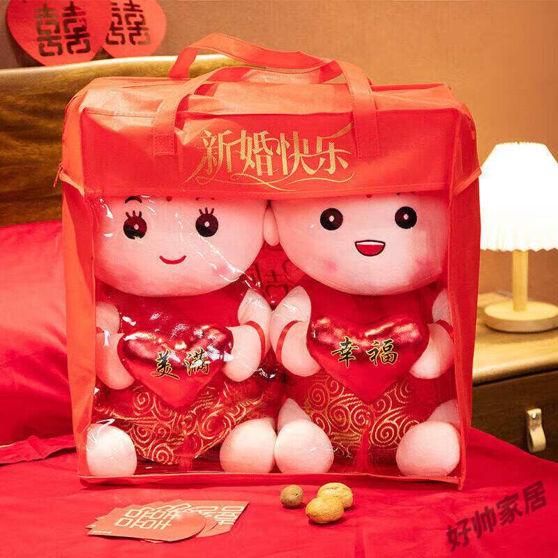 美克杰结婚礼物压床娃娃婚庆娃娃一对幸福美满送新人婚房装饰喜庆娃娃