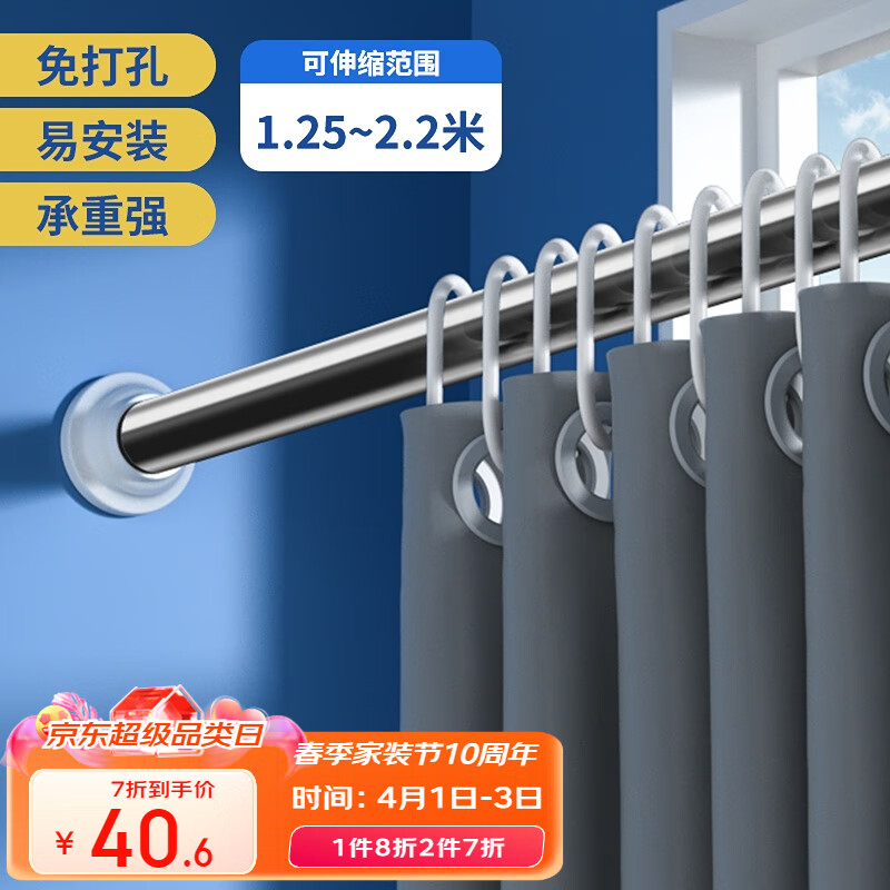 LYNN晾衣杆 25MM加粗管径免打孔可伸缩阳台窗帘浴帘支撑杆晒衣柜挂架