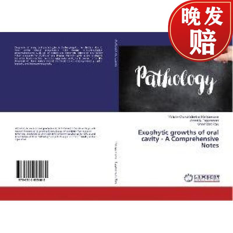 【4周达】exophytic growths of oral cavity - a comprehensive