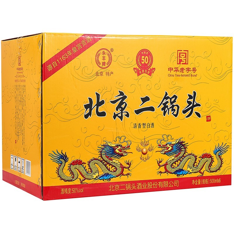永丰牌永丰牌北京二锅头 粮食白酒整箱 永丰二锅头 清香型白酒整箱北京 50度 500mL 1瓶 永丰黄龙特酿