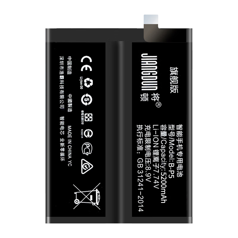 ����Ʒ��������iQOO Neo5��ش�����iqooneo5s���������õ��V2055A ��о ����:iQOO Neo5��ء�����5000������