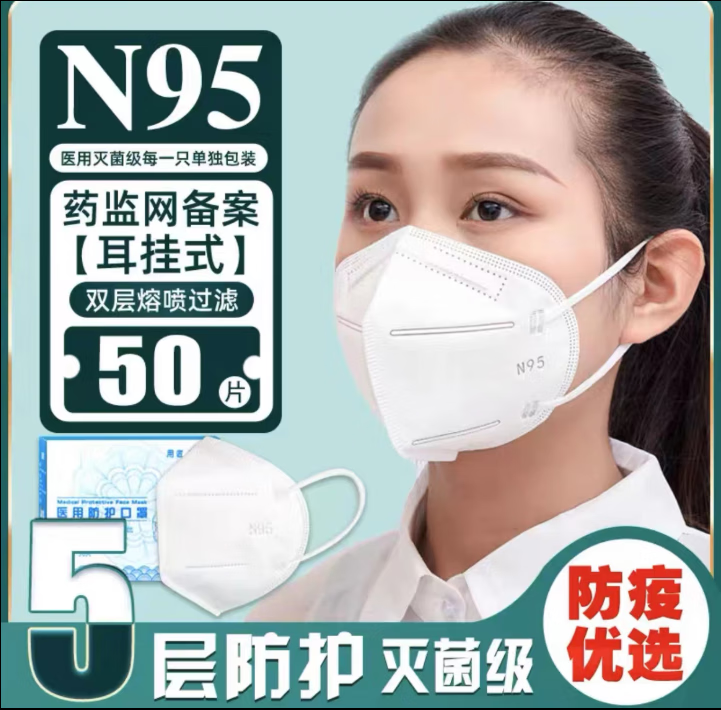 N95医用口罩防护一次性灭菌医疗级别成人五层防护 5层独立装N95(135只)
