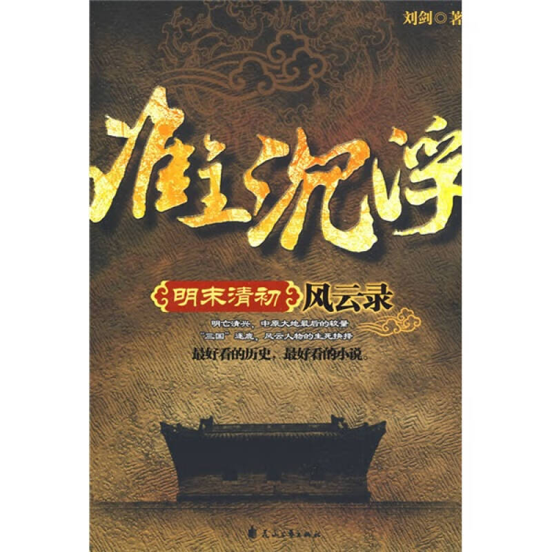 【正版书】谁主沉浮