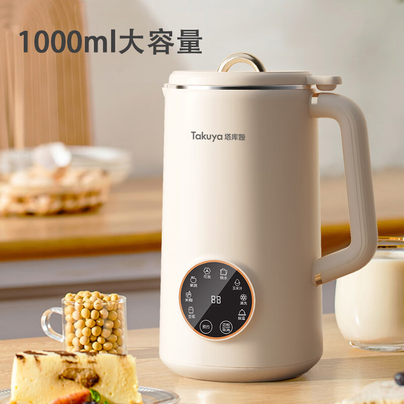 Takuya塔库娅破壁豆浆机全自动免煮2025新款大容量3-4人家用免过滤多功能榨汁 纯白 1L 自动煮熟免滤细腻1-3人
