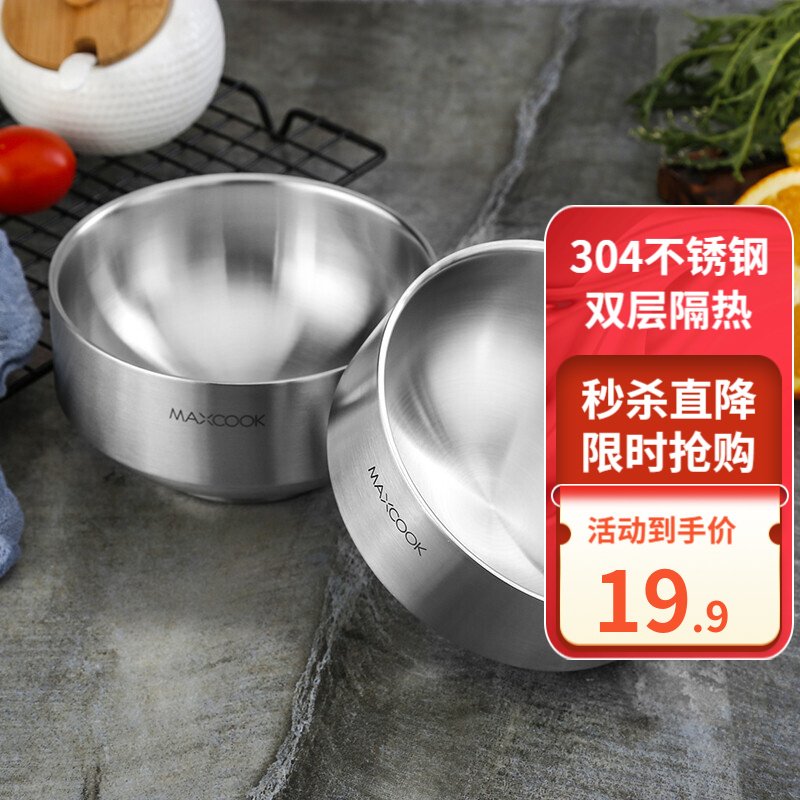 全剖析美厨（MAXCOOK）不锈钢碗真实感受评测？使用一周真相分享