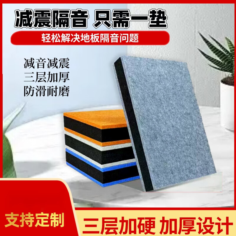 强朗跑步机��用隔音垫低音炮音响地面跑步机隔音减震破壁机消音 15cm*20cm*4.5cm厚