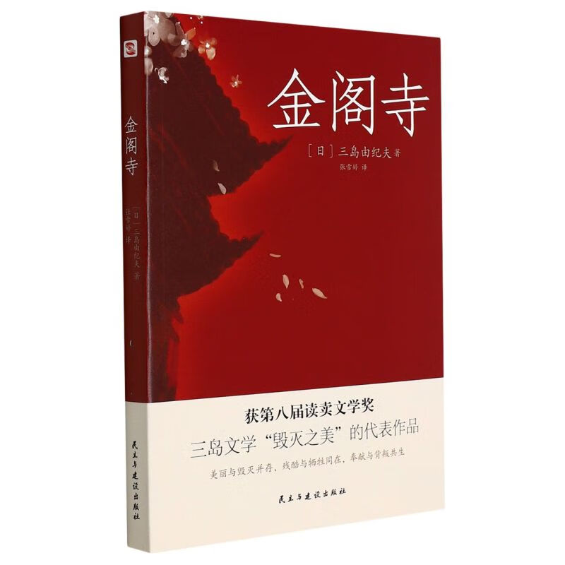 金阁寺