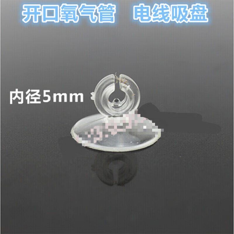 枫岚情 fenglanq固定吸盘潜水泵增氧加热棒氧气泵吸盘换水电线鱼缸盘