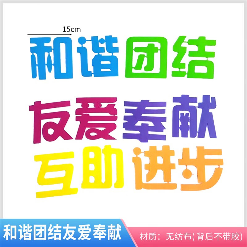 学雷锋黑板报装饰 中小学习雷锋好榜样精神树新风新学期黑板报教 彩色