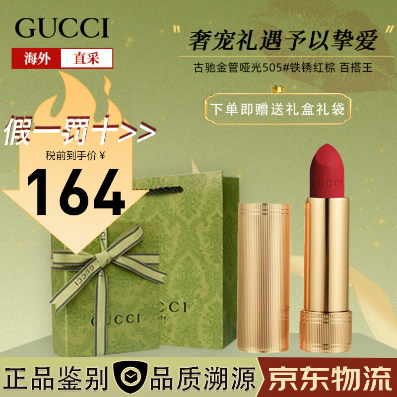 查看口红历史价格的App|口红价格比较