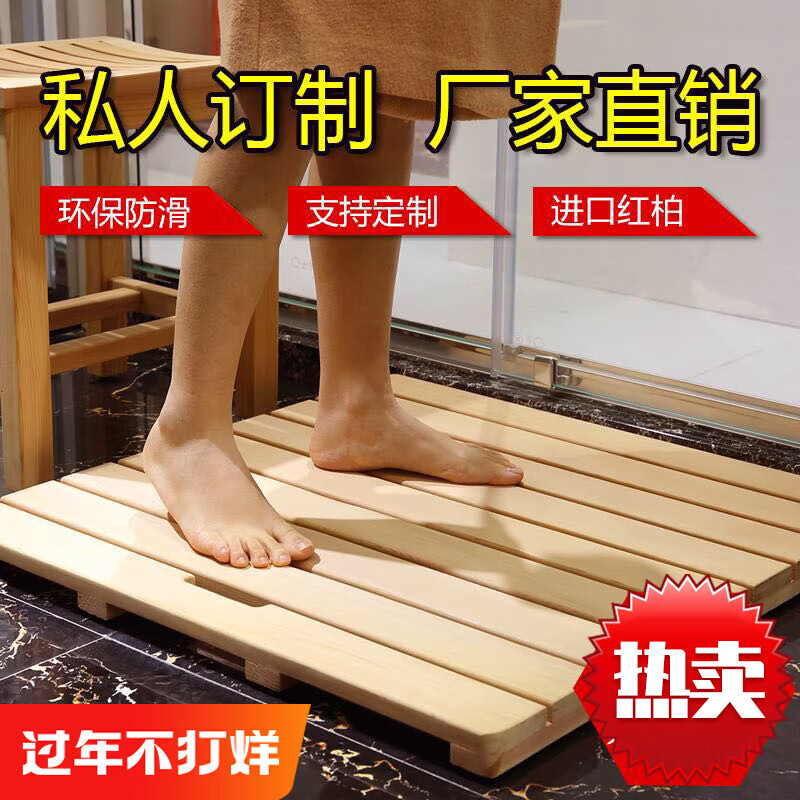防腐木地板浴室垫防水吸水脚踏板sn23 北美红柏无油漆淡色(环保防滑)
