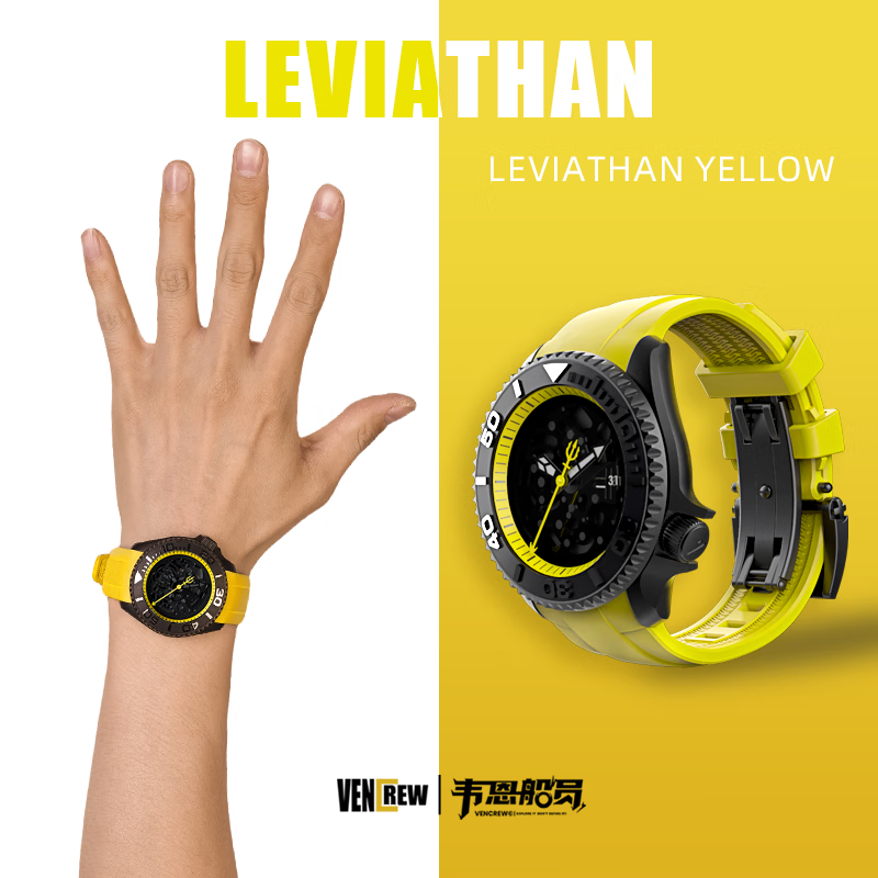 vencrew韦恩船员手表利维坦【竞速黄】机械表防水夜光男士皮带运动手表男 黄色