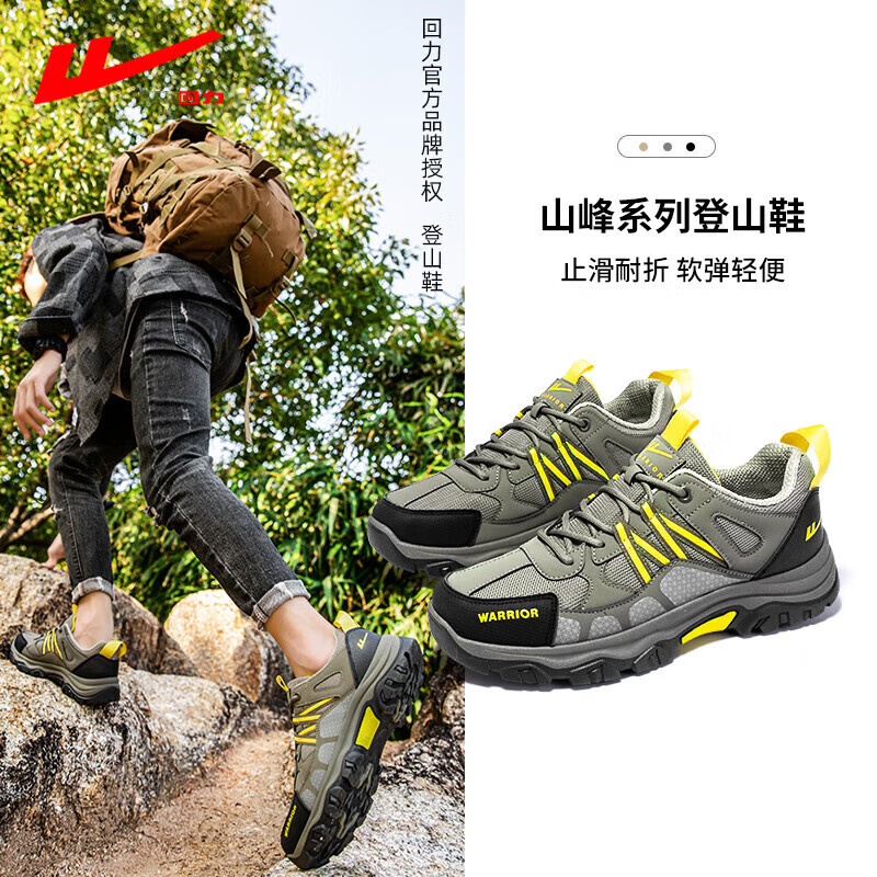 回力男鞋登山鞋户外徒步防滑运动鞋男士耐磨轻便工装鞋 黑绿/黄 42 