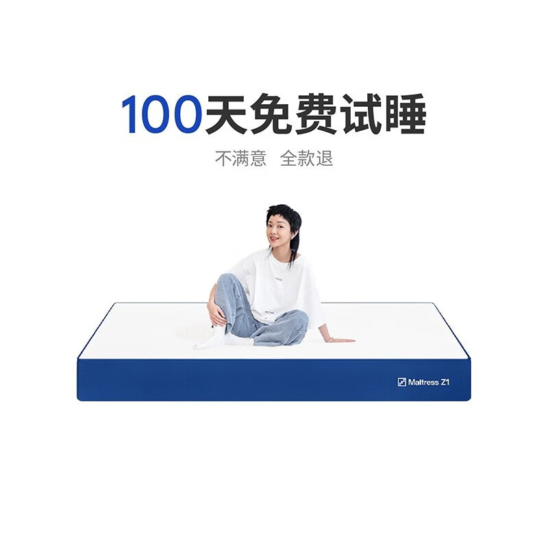 蓝盒子【M】蓝盒子Z1&Z1-V记忆棉弹簧床垫家用护脊硬席梦思卷包静音 Z1 1800mm*2000mm高性价比高么？