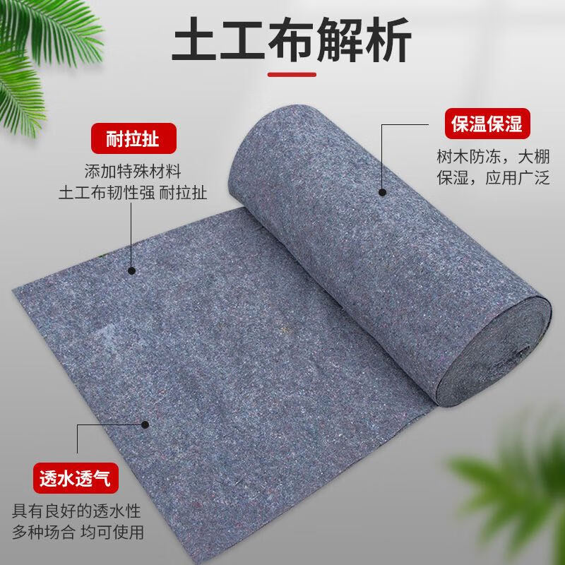 土工布園藝透水濾水建筑土木工程布毛氈布棉氈大棚保溫毛氈無紡布 150克加厚1米寬40米長