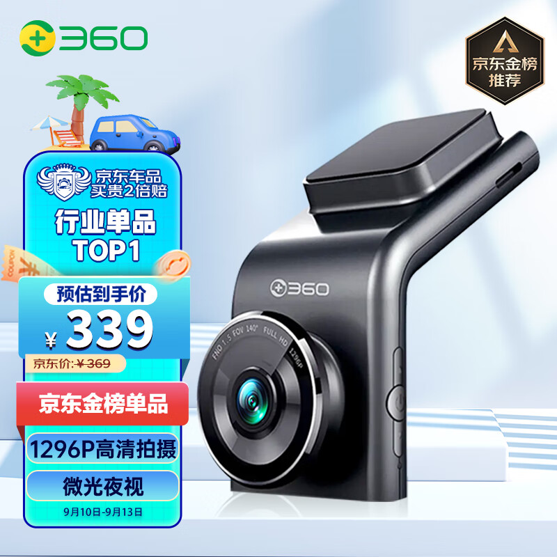 360行车记录仪 G300pro 1296p高清录像  微光夜视 车载电子狗使用感如何?