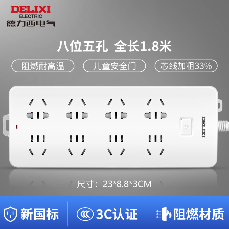 德力西(DELIXI)新国标插座孔位间距多少，能插满吗？