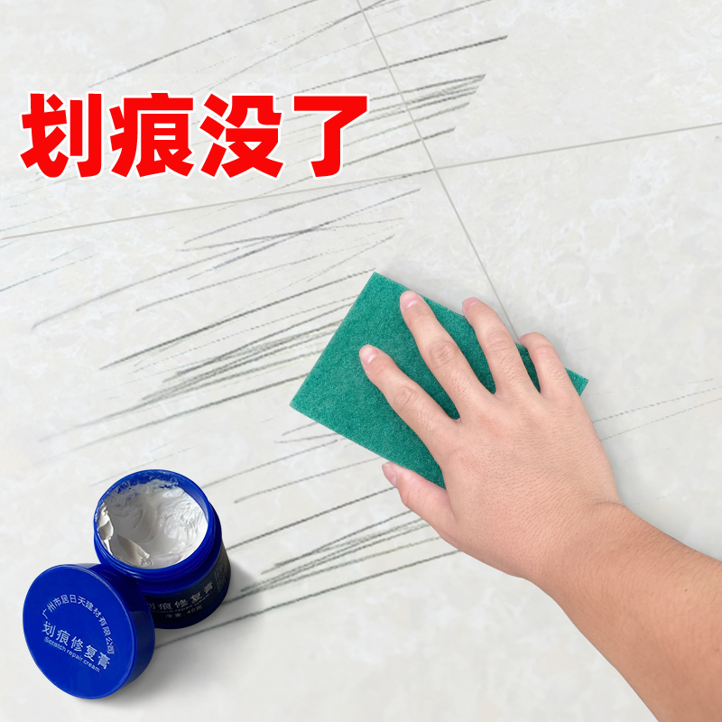 瓷砖划痕修复剂地砖釉面金属黑色划痕瓷砖修补剂洗手盆马桶地砖去痕