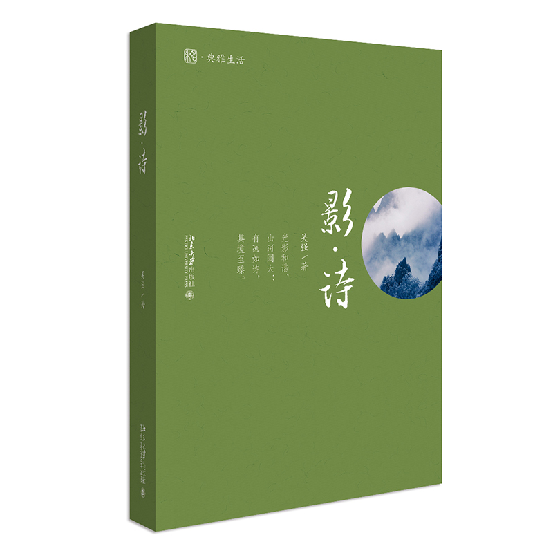 影诗 诗意摄影 典雅生活