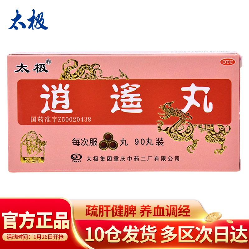 太极妇科用药推荐：历史价格走势和选购建议