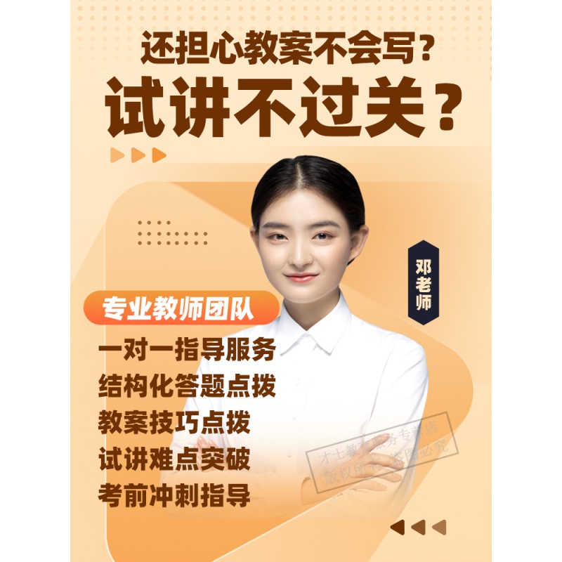 2023教师资格证面试考试视频课件幼儿小学高初中语文英语资料教资 才士题库考试软件课件试题新版ctz 一对一畅学班(特惠班内容+答疑/结构化/教案/试讲 初中【音乐】