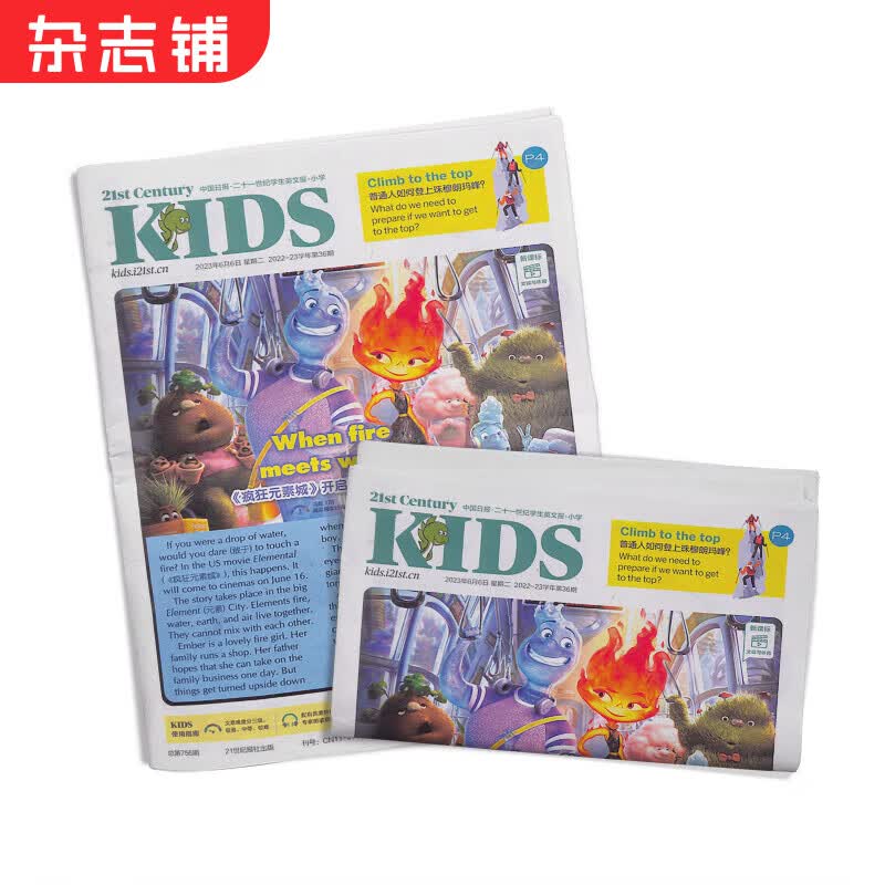 二十一世纪学生英文报小学杂志 2024年1月起订 1年40期 21世纪英语报 时事文化报道 教育性英语时事报刊小学生读物期刊杂志订阅 杂志铺 每月快递21世纪英语报属于什么档次？