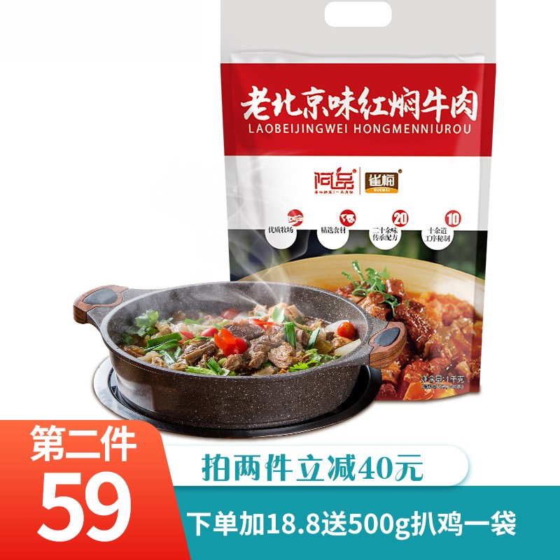 雀梅 老北京牛肉火锅 牛肉 牛腱子 1kg