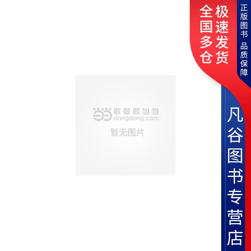 【正版书】临朐方言