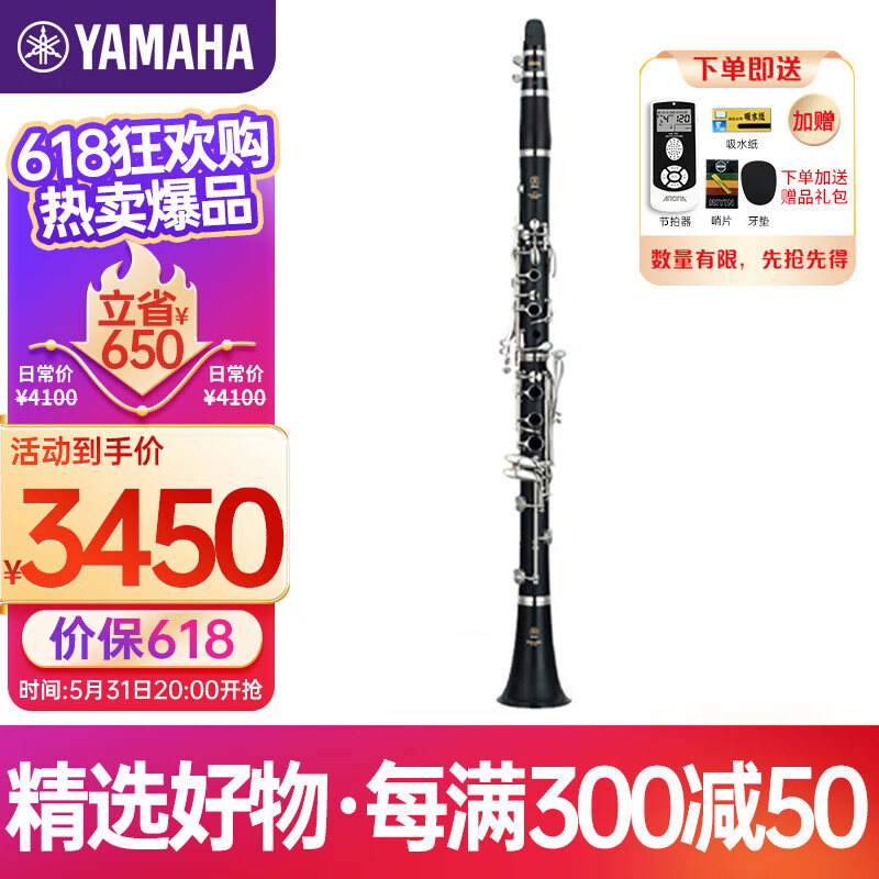 雅马哈（YAMAHA）YCL-S1单簧管儿童初学者入门考级乐队演奏成人专业黑管乐器