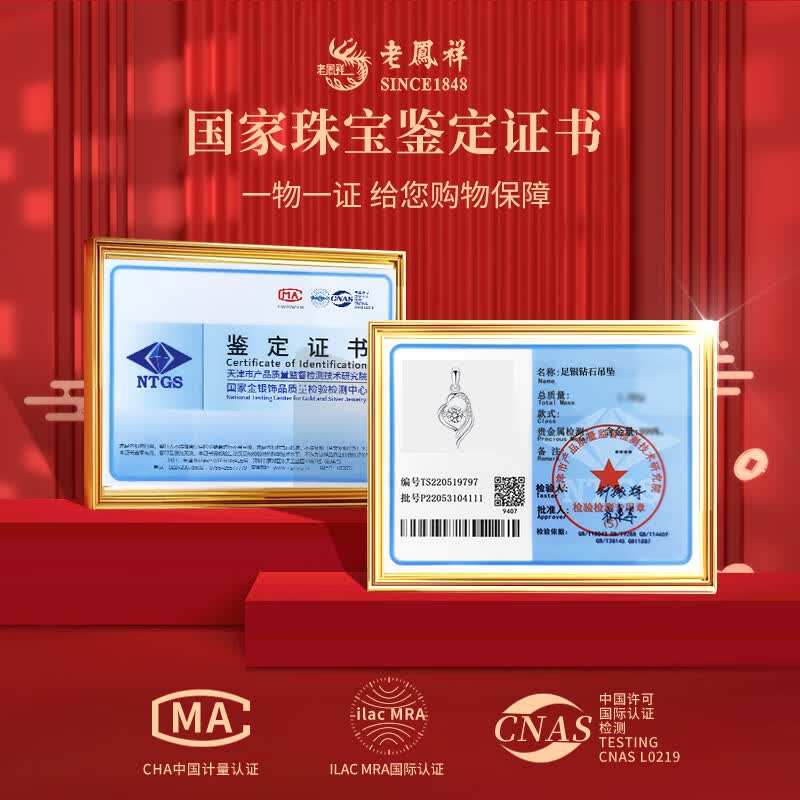 老凤祥钻石心中有你项链女足银百搭爱心吊坠生日纪念日礼物送女友老婆 心中有你项链-跳动的心-钻石款
