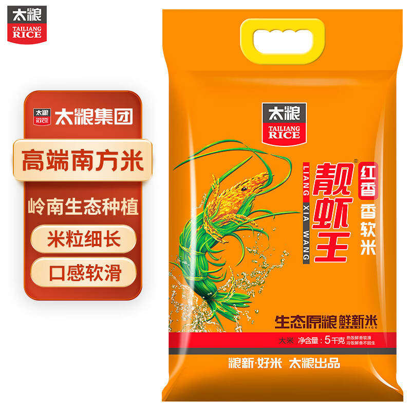 太粮 红香靓虾王 鲜新米 大米5kg可靠性如何？来看看图文评测！