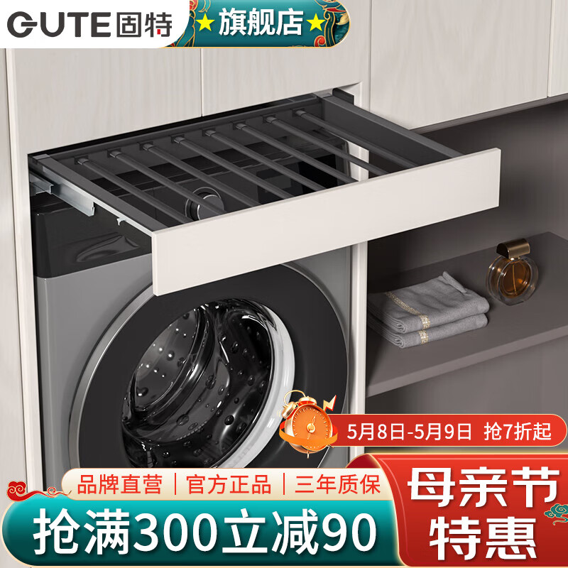 固特（GUTE）隐形晾衣架裤子架阳台洗衣机烘干机上方抽拉式收纳架衣柜伸缩滑轨 可装板黑色（宽60-85）中号 1个 顶装裤架