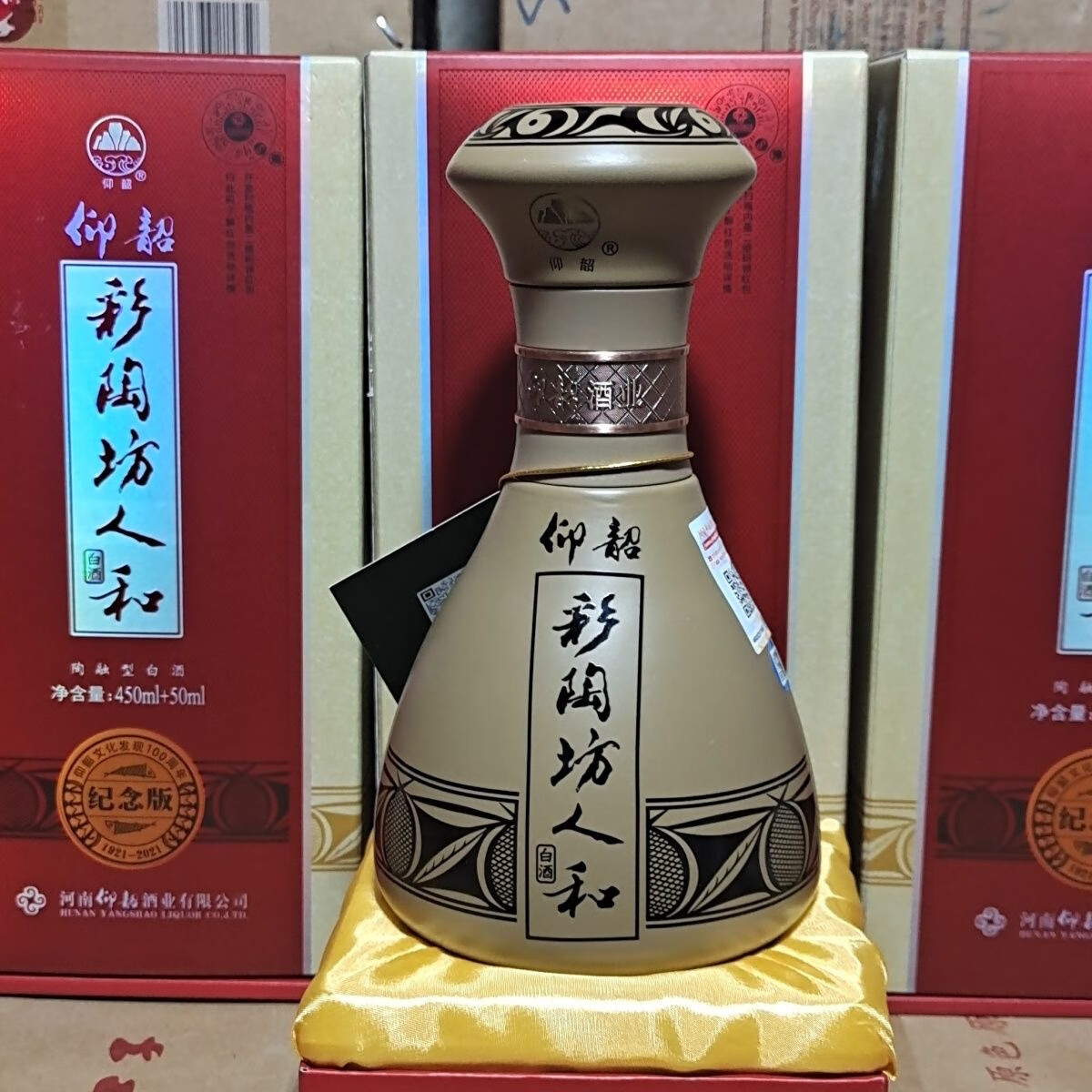 仰韶彩陶坊人和地利陶香型白酒46度(450ml) 70度(50ml)酒头 46度