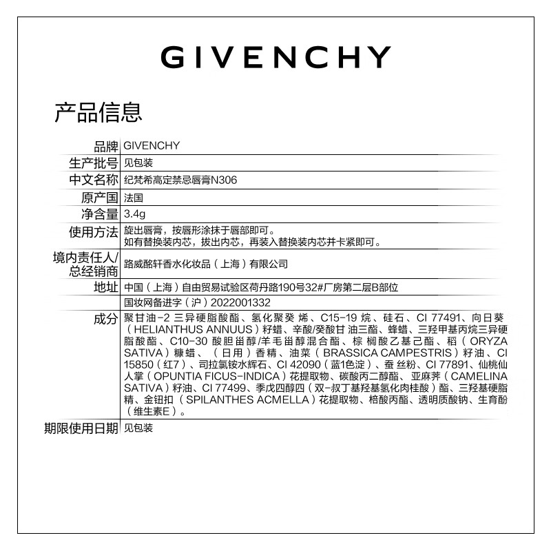 纪梵希（Givenchy）【店播专享】高定小羊皮N306口红礼盒唇膏 生日礼物送女友