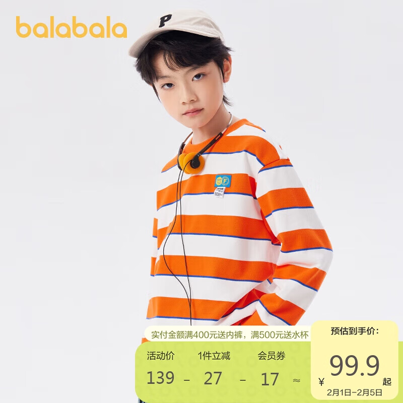 巴拉巴拉（BALABALA）巴拉巴拉男童卫衣2023年春装中