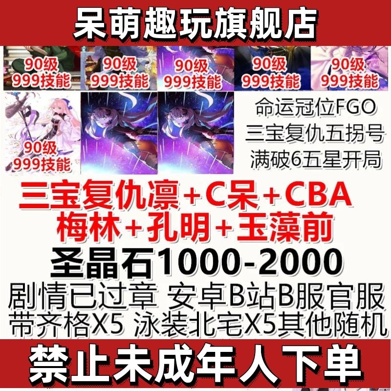 Fgo 相关京东优惠商品 4 价格图片品牌优惠券 虎窝购
