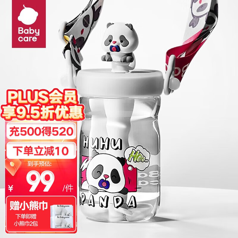 bc babycare熊猫水杯 吸管杯 宝宝直饮 幼儿园水壶 夏季饮水喝水 上学专用 【熊猫吸管杯】季风灰（500ml）怎么看?
