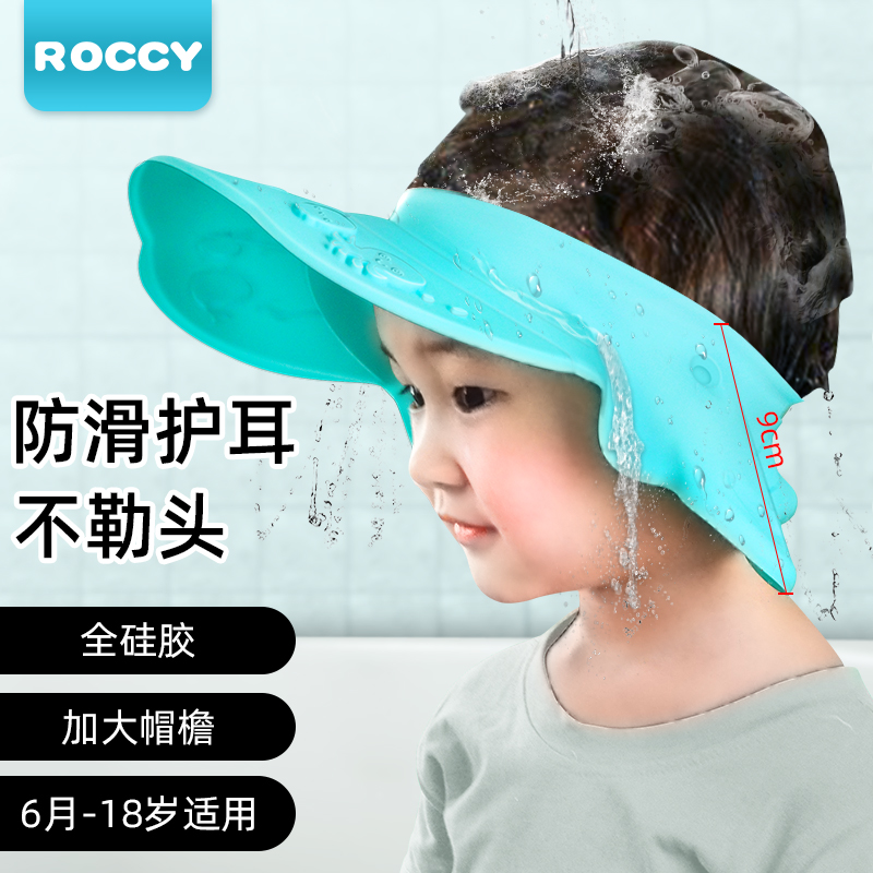 ROCCY宝宝洗头神器 儿童洗头帽 婴儿洗发帽小孩防水护耳浴帽成人洗澡帽 冰灯蓝硅胶浴帽