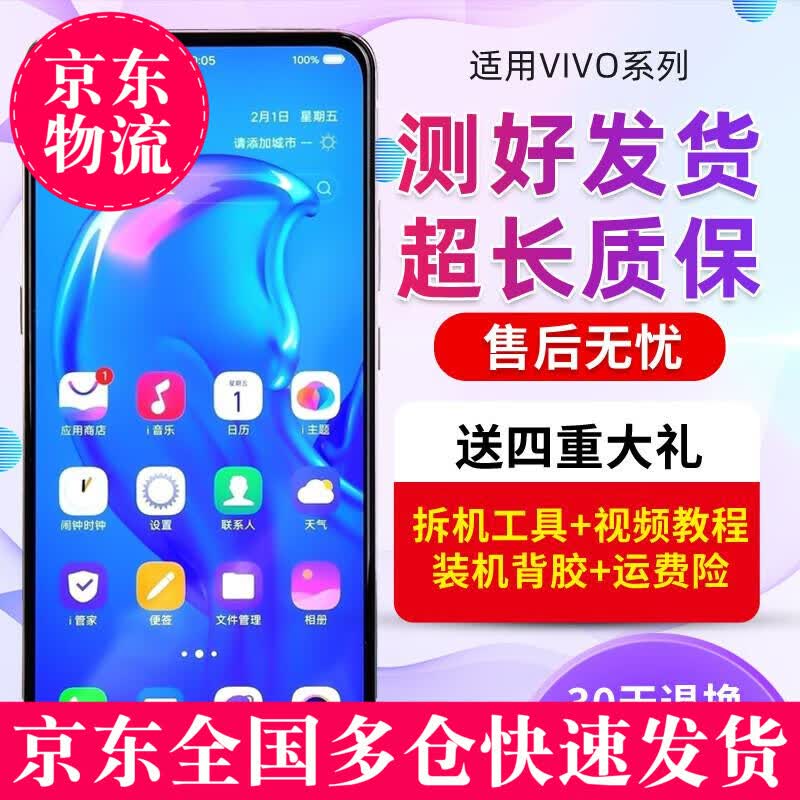 森瑶 适用VIVO X27屏幕总成 X27PRO X23 IQOO X21S 触摸显示内外屏 X27屏幕【无指纹】高性价比高么？