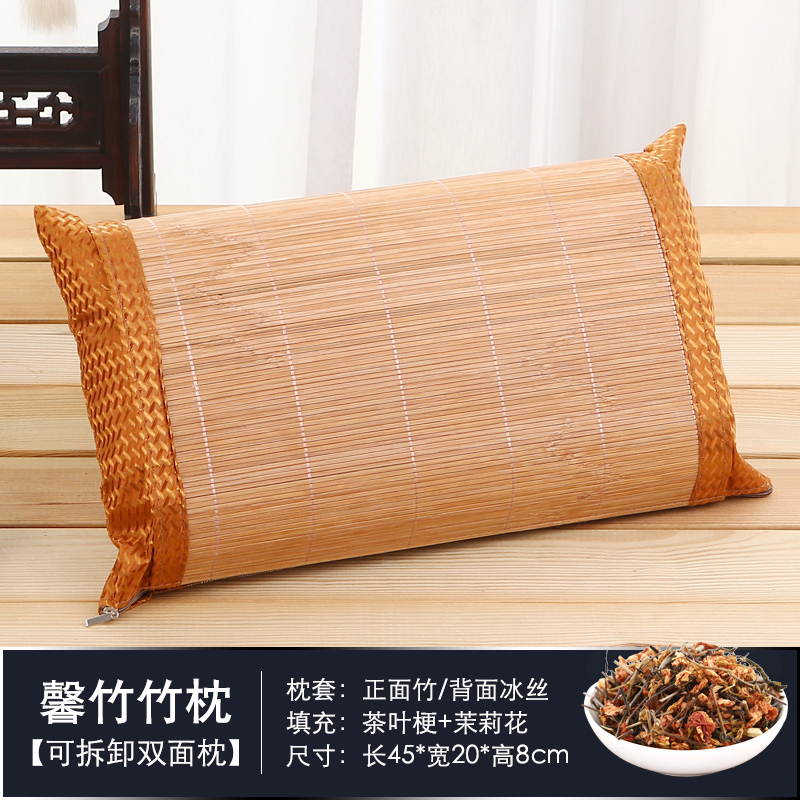 dqn)夏天凉枕头竹凉枕单人夏季凉爽竹凉席硬枕头冰丝茶叶枕 馨竹竹枕