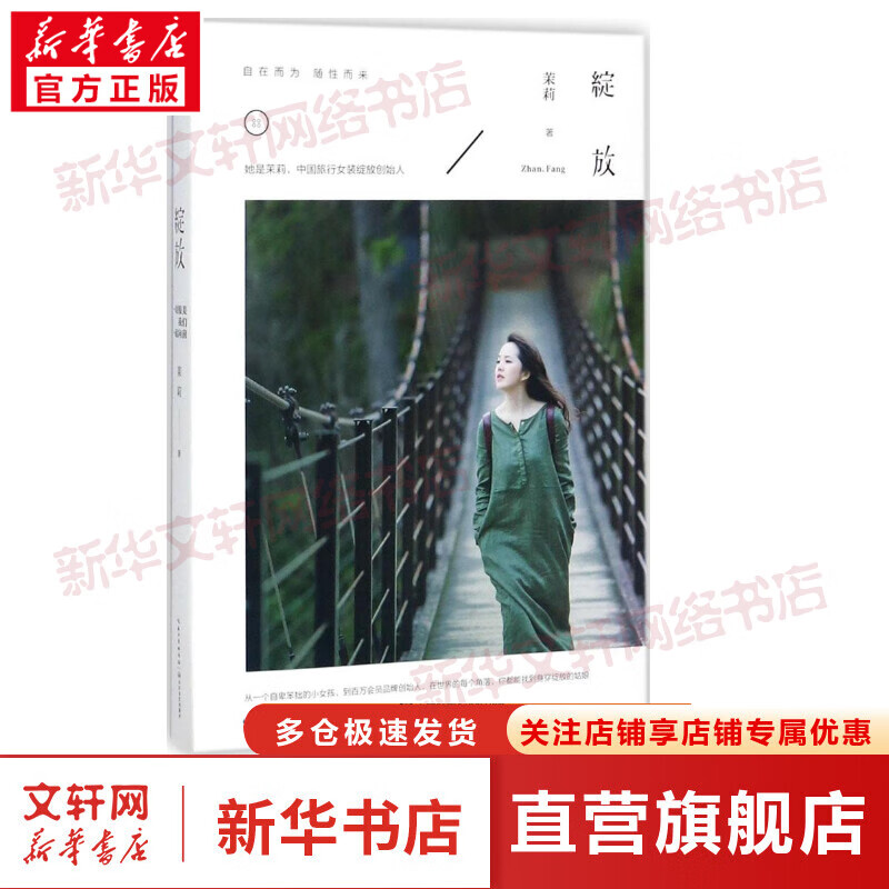 绽放