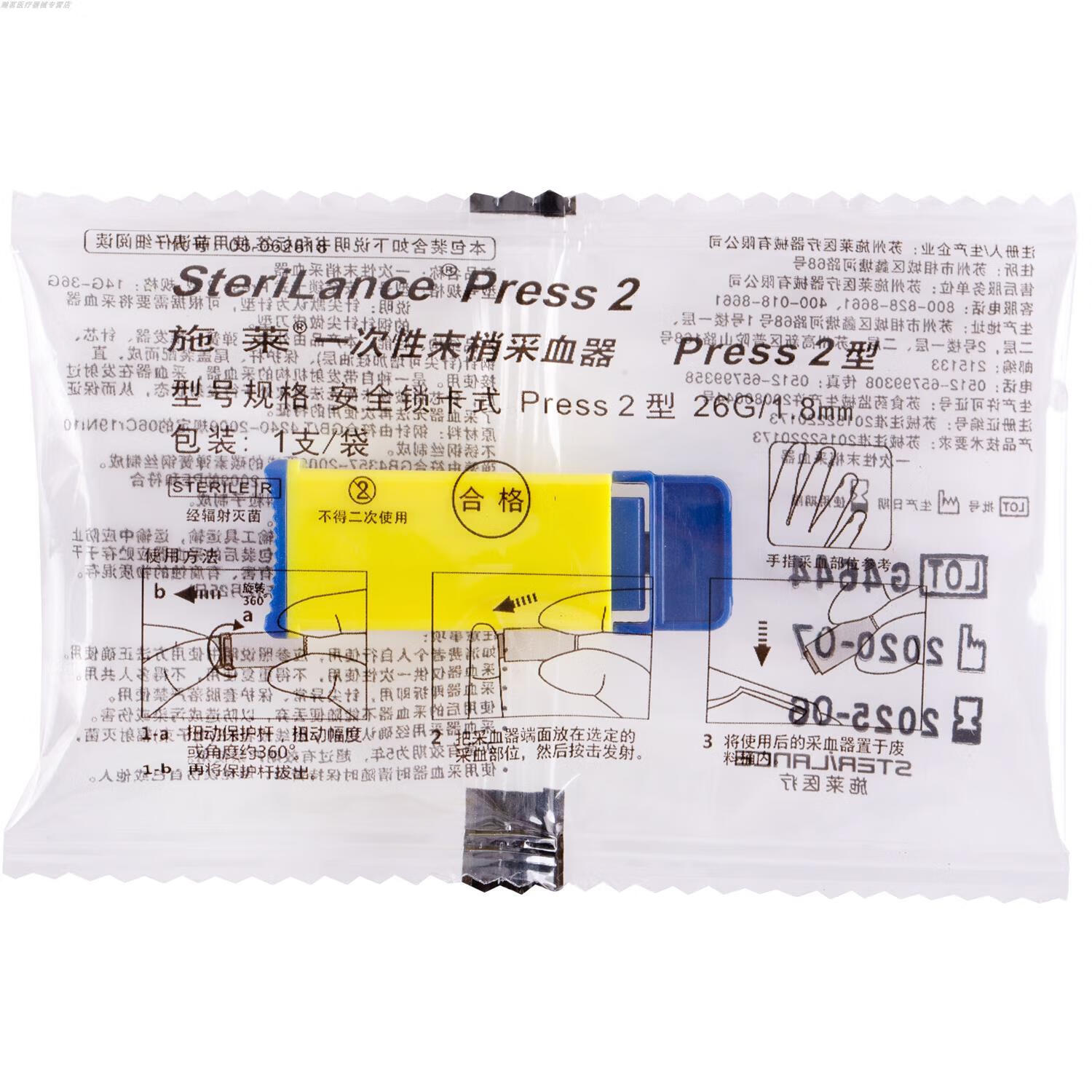 一次性采血针卡针血糖针低痛弹簧采指尖血测血糖26g28g放血针 26g扭帽