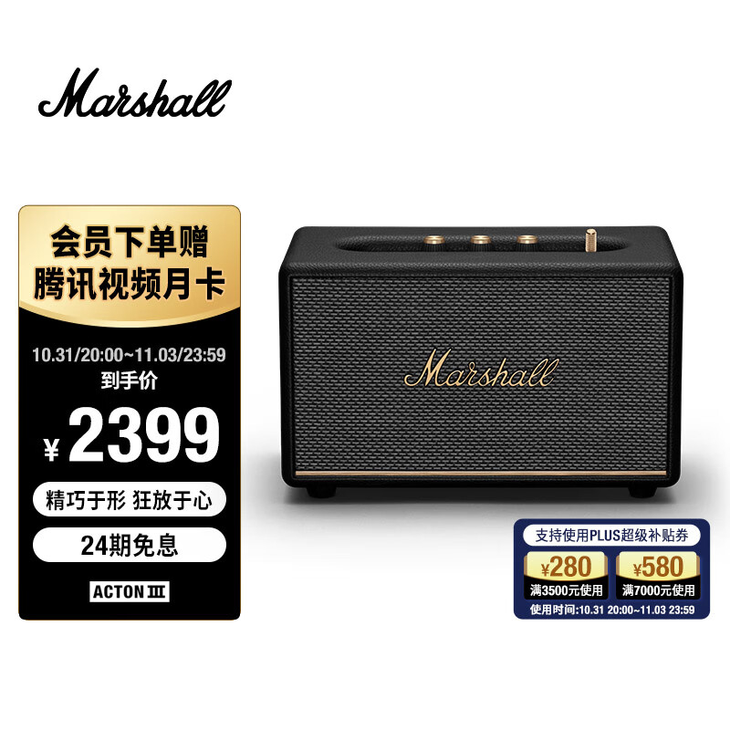 MARSHALL（马歇尔）ACTON III 音箱3代无线蓝牙摇滚家用重低音音响 黑色怎么样,好用不?