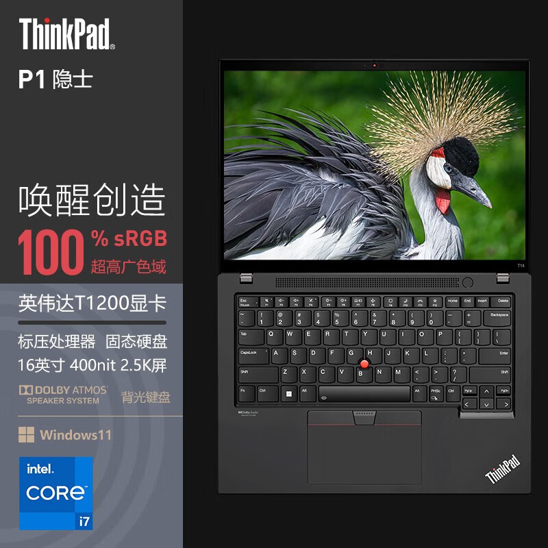thinkpad p1隐士 2022款 酷睿标压联想16.