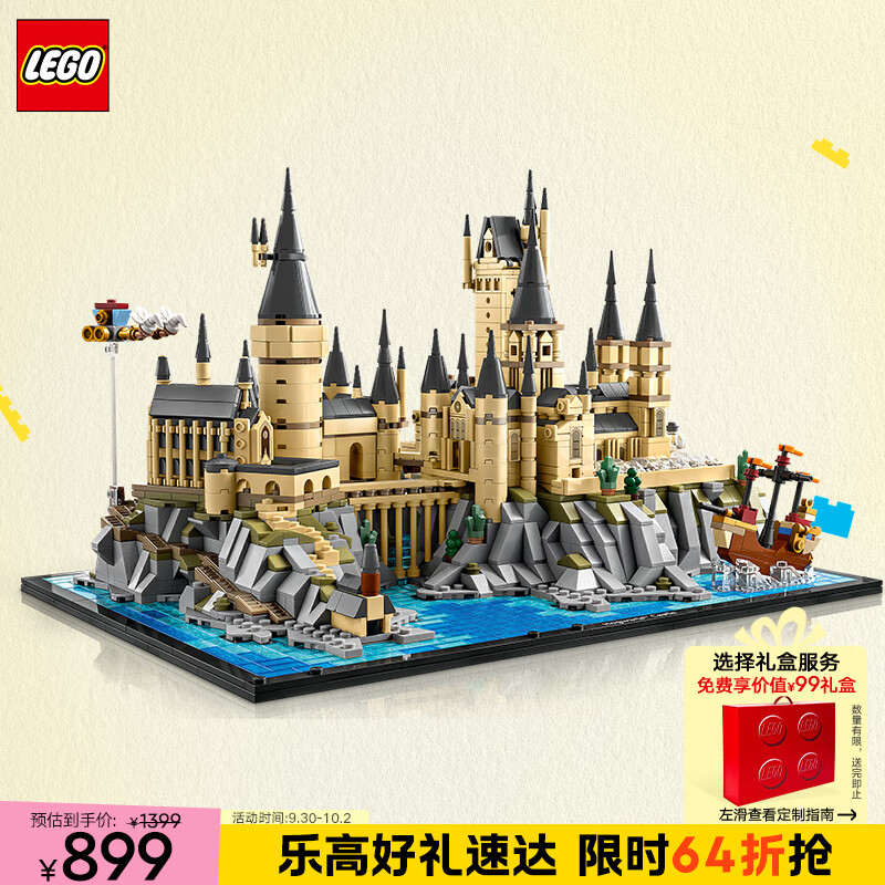 乐高（LEGO）积木拼装哈利波特76419 霍格沃茨城堡庭院男孩女孩玩具生日礼物